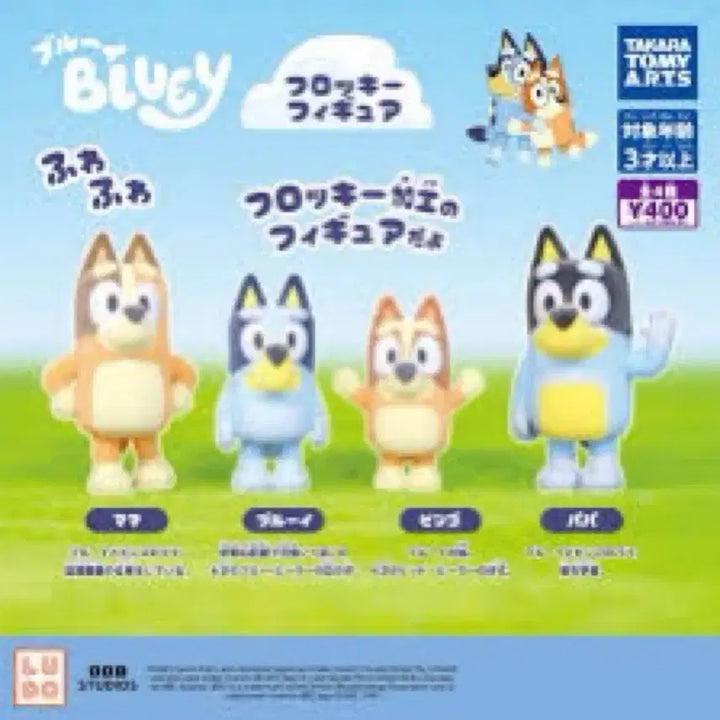[BUNJANG] Bluey Family Set - Unsealed Gacha Figures / 미개봉 새상품) 일본 가챠 블루이 피규어 세트 일괄