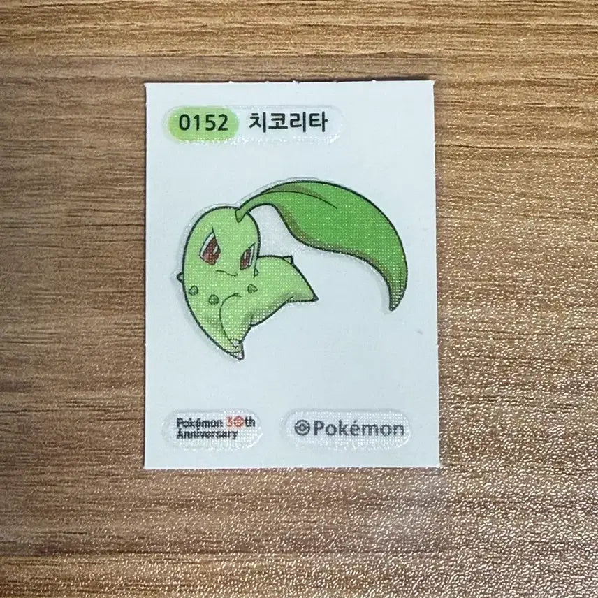 [BUNJANG] Pokemon 30th Anniversary Chikrita Sticker / 포켓몬 띠부씰 30주년 치코리타