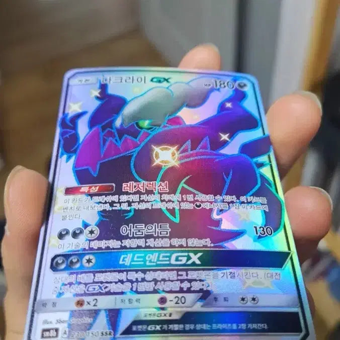 [BUNJANG] Pokemon Card Darkrai GX SSR / 포켓몬카드 다크라이 GX SSR