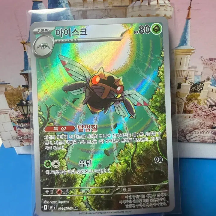 [BUNJANG] Pokemon Card Ice AR / 포켓몬카드 아이스크 AR