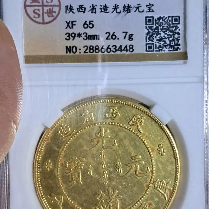 [BUNJANG] Ancient Chinese and Korean Coins - Gold &amp; Silver / C164 해외주화 중국동전 고전주화 엽전 근대주화 한국동전 금화 은화