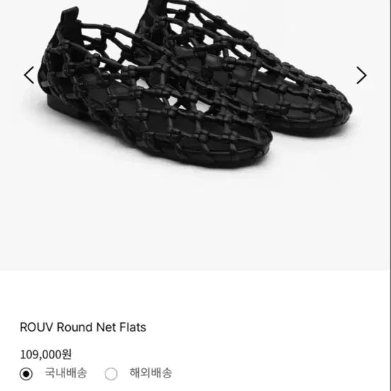 [BUNJANG] Apure Robe Round Net Flat Shoes 240mm / (새상품)에퓨레 로브 라운드 넷 플랫 풀박스