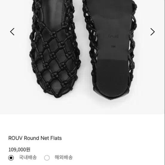 [BUNJANG] Apure Robe Round Net Flat Shoes 240mm / (새상품)에퓨레 로브 라운드 넷 플랫 풀박스