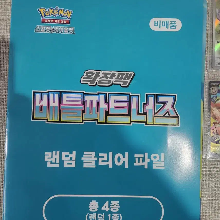 [BUNJANG] Pokemon Card / 포켓몬카드