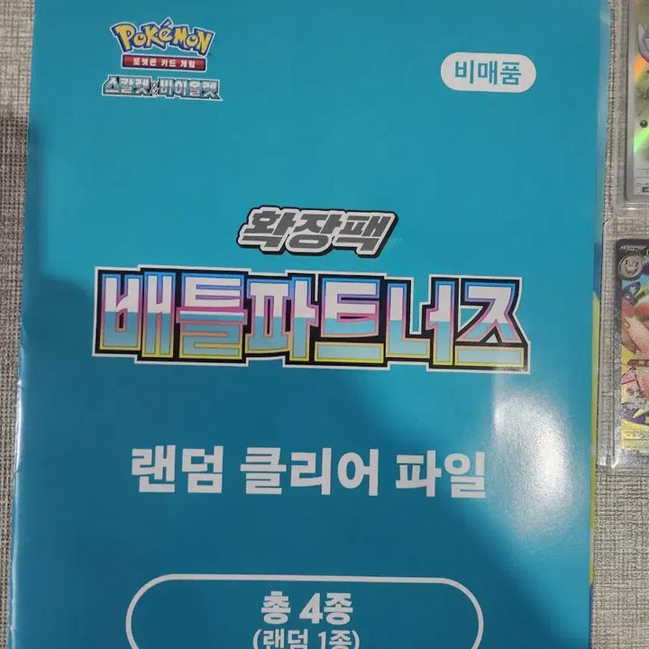 [BUNJANG] Pokemon Card / 포켓몬카드