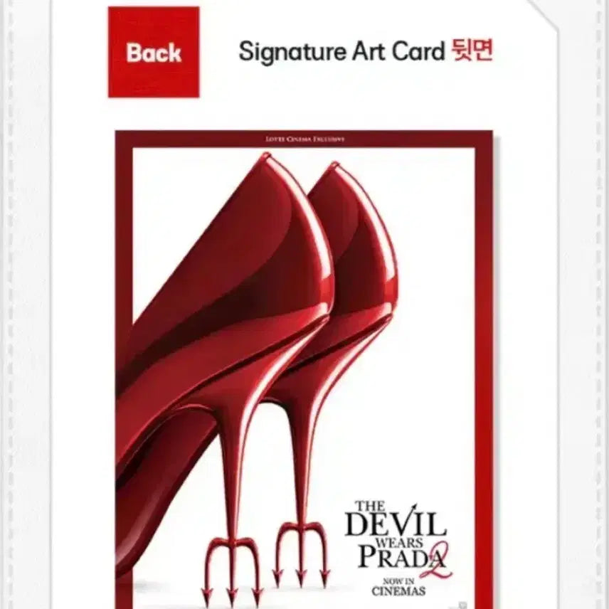 [BUNJANG] The Devil Wears Prada 2 Art Card Lotte Cinema Collection / 악마는 프라다를 입는다2 아트카드 롯데시네마 아카