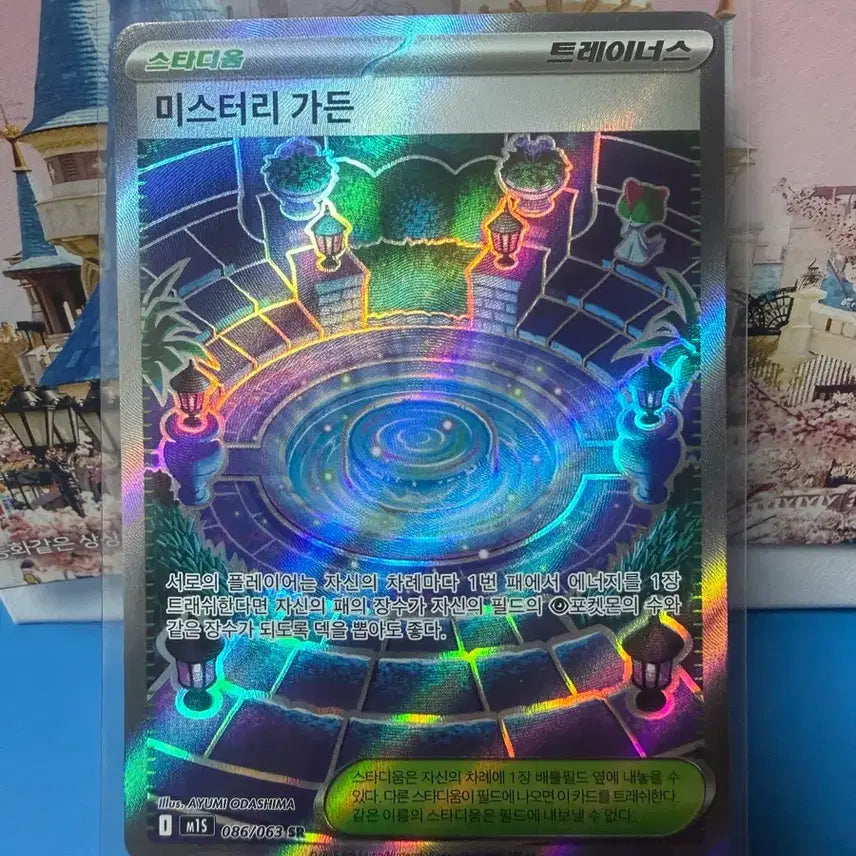 [BUNJANG] Pokemon Card Mystery Garden SR / 포켓몬카드 미스터리가든 SR
