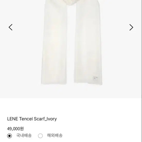 [BUNJANG] E Pure Lene Tencel Scarf Ivory / 에퓨레 텐셀 스카프 아이보리 새상품
