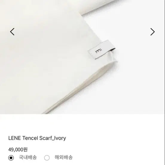 [BUNJANG] E Pure Lene Tencel Scarf Ivory / 에퓨레 텐셀 스카프 아이보리 새상품