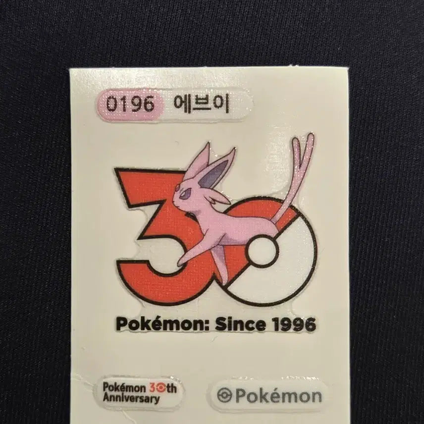 [BUNJANG] 30th Anniversary Eevee Seal / 30주년 데넨데 에브이 팝니다