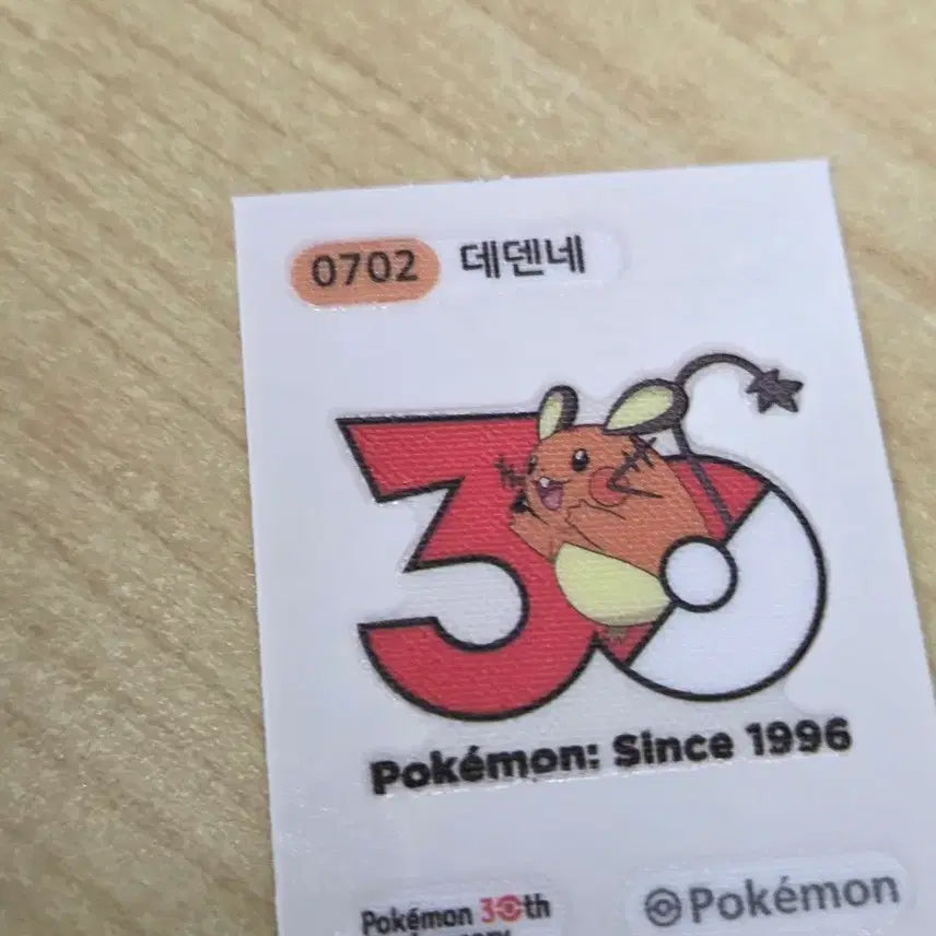 [BUNJANG] 30th Anniversary Eevee Seal / 30주년 데넨데 에브이 팝니다