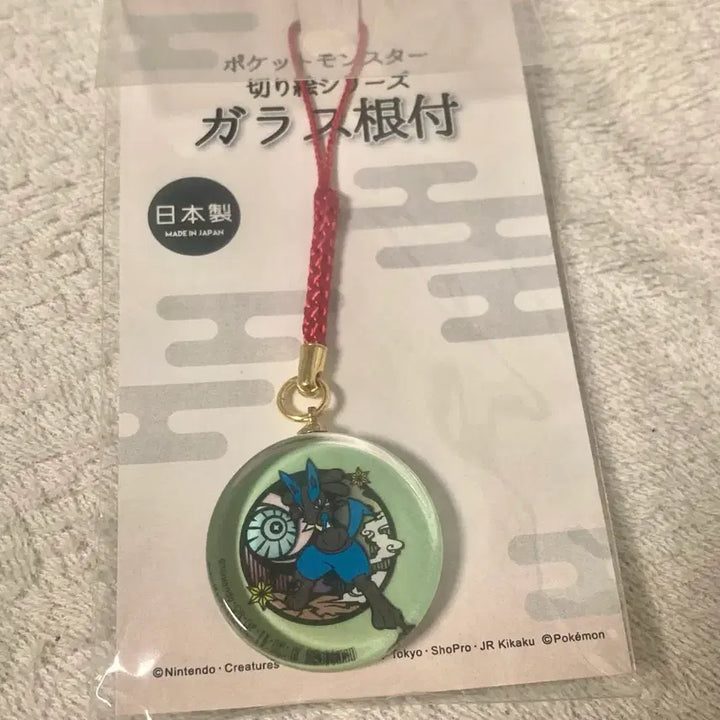[BUNJANG] Genuine Lucario Keyring Strap Pokemon / 정품 루카리오 키링 스트랩 포켓몬