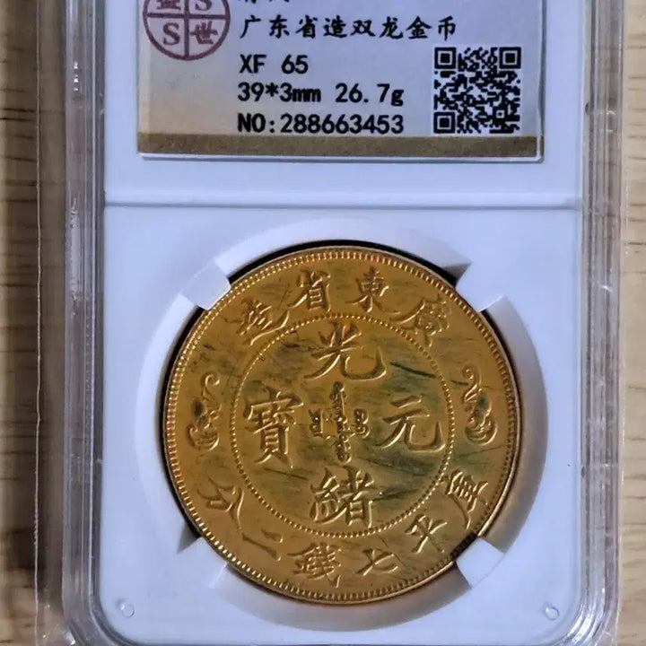 [BUNJANG] Assorted Foreign and Chinese Antique Coins / C168 해외주화 중국동전 고전주화 엽전 근대주화 한국동전 금화 은화