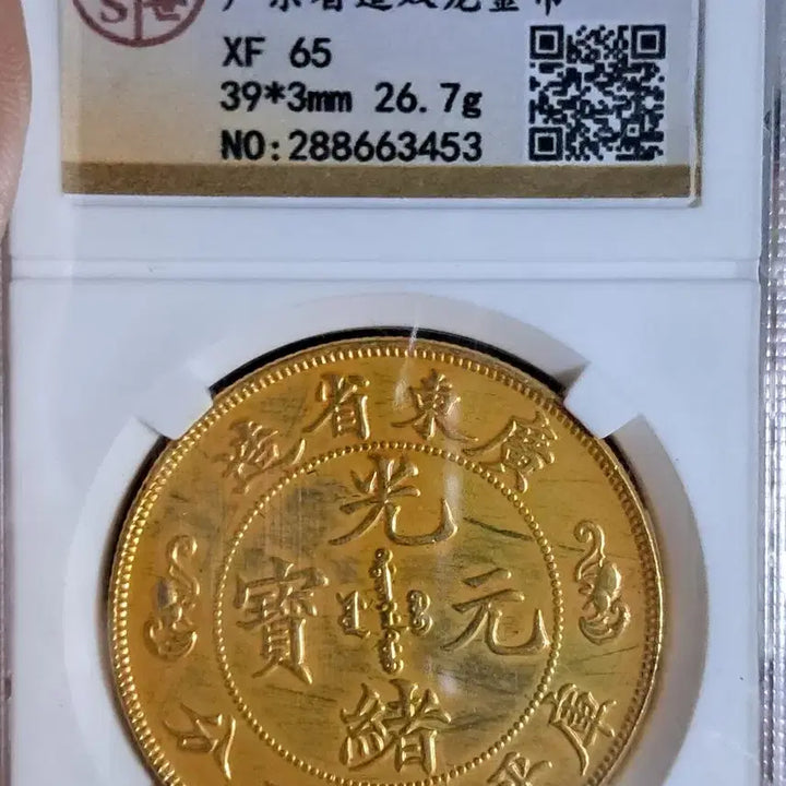 [BUNJANG] Assorted Foreign and Chinese Antique Coins / C168 해외주화 중국동전 고전주화 엽전 근대주화 한국동전 금화 은화