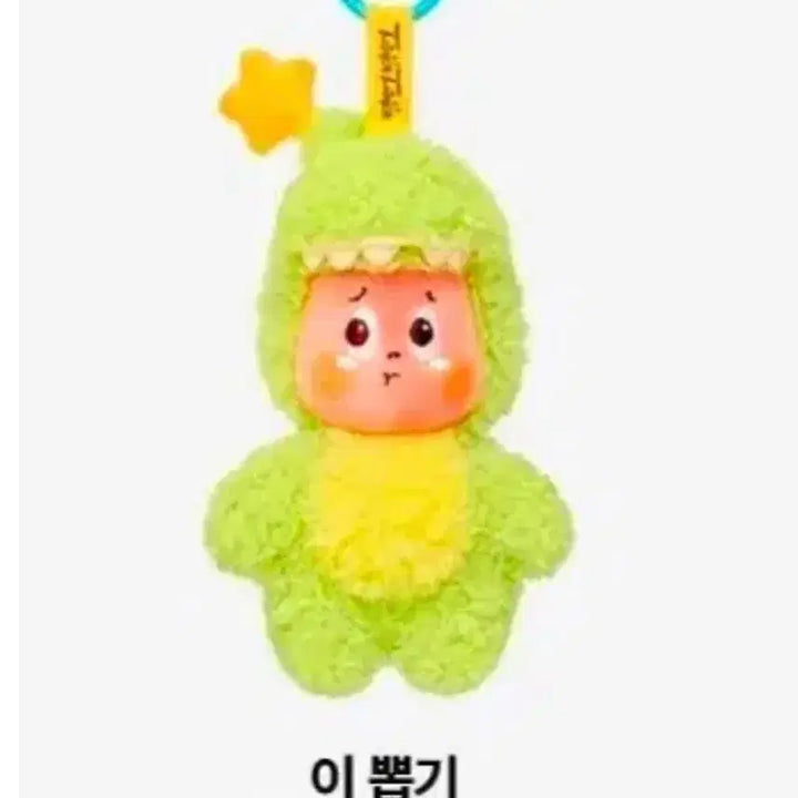 [BUNJANG] Pop Mart Little Star Everyday Pull Machine Set / 팝마트 작은별 일상 이뽑기 세트