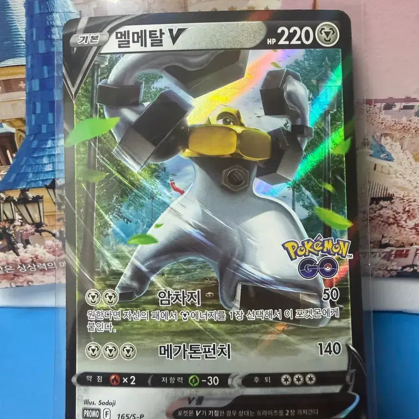 [BUNJANG] Pokemon Go Melmetal Promo Card / 포켓몬카드 포켓몬고 멜메탈 프로모