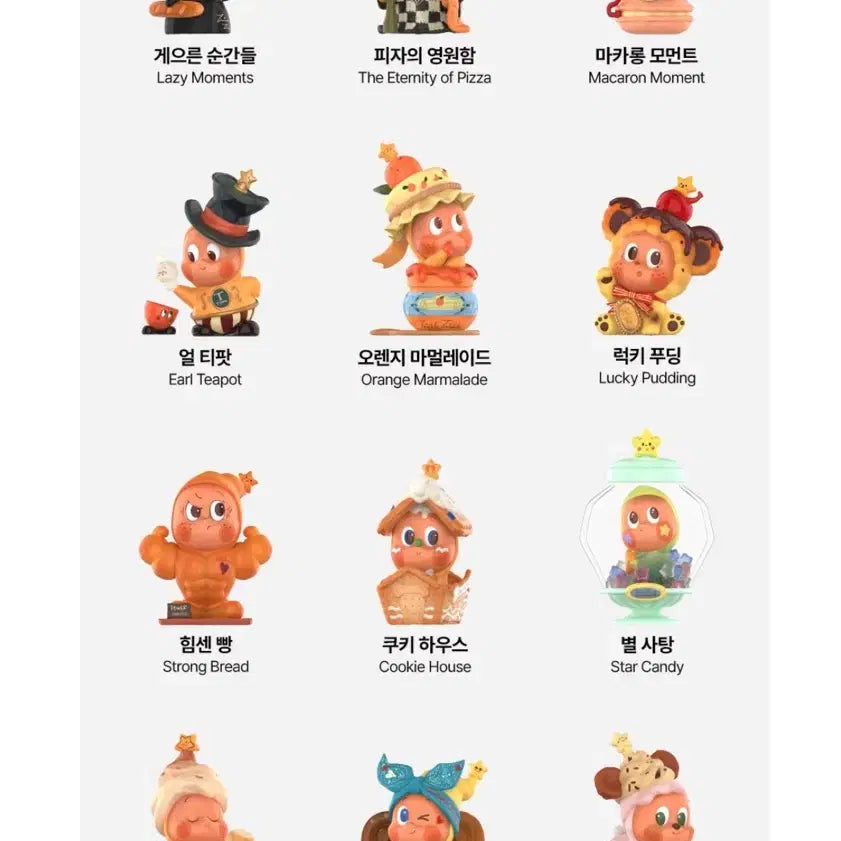 [BUNJANG] Pop Mart Twinkle Twinkle Little Star "A Bite of" Series Blind Box / 팝마트 트윙클트윙클 한입시리즈