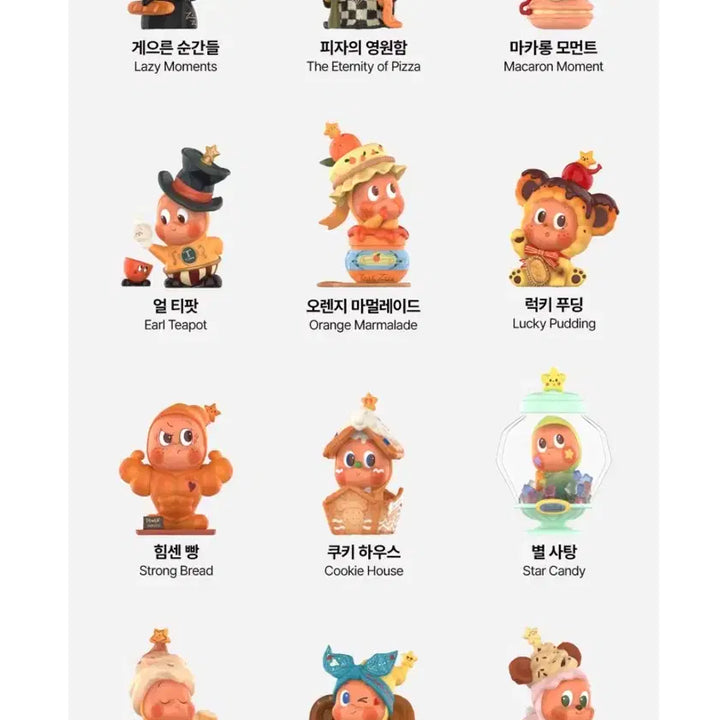 [BUNJANG] Pop Mart Twinkle Twinkle Little Star "A Bite of" Series Blind Box / 팝마트 트윙클트윙클 한입시리즈