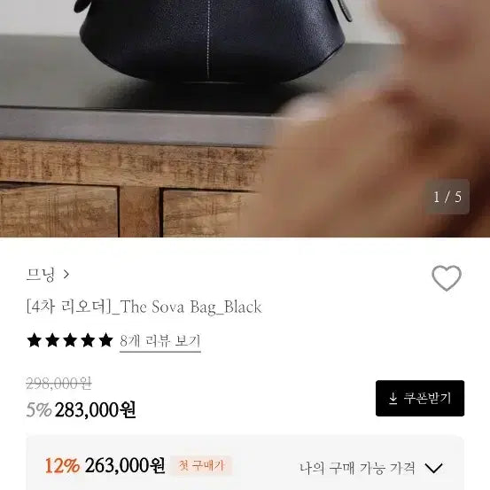 [BUNJANG] Designer Leather Shoulder Bag / 새 거 므닝 소가죽 소바백 팝니다