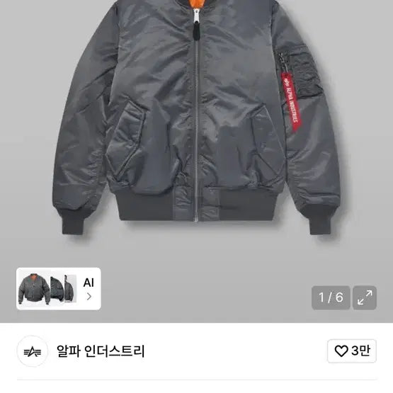 [BUNJANG] Alpha Industries MA-1 Gunmetal Flight Jacket / 알파인더스트리 MA-1 건메탈 플라이트 자켓
