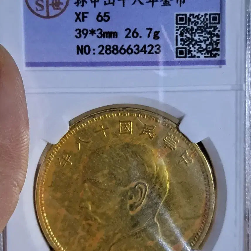 [BUNJANG] Chinese Old Coins, Historical Coins, Ancient Coins, Modern Coins, Korean Coins, Gold Coins, Silver Coins / C172 해외주화 중국동전 고전주화 엽전 근대주화 한국동전 금화 은화