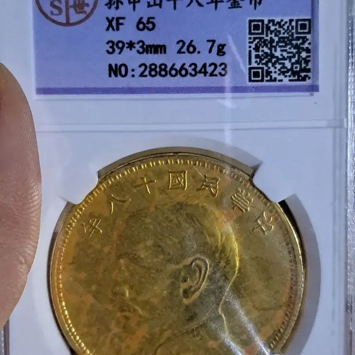 [BUNJANG] Chinese Old Coins, Historical Coins, Ancient Coins, Modern Coins, Korean Coins, Gold Coins, Silver Coins / C172 해외주화 중국동전 고전주화 엽전 근대주화 한국동전 금화 은화