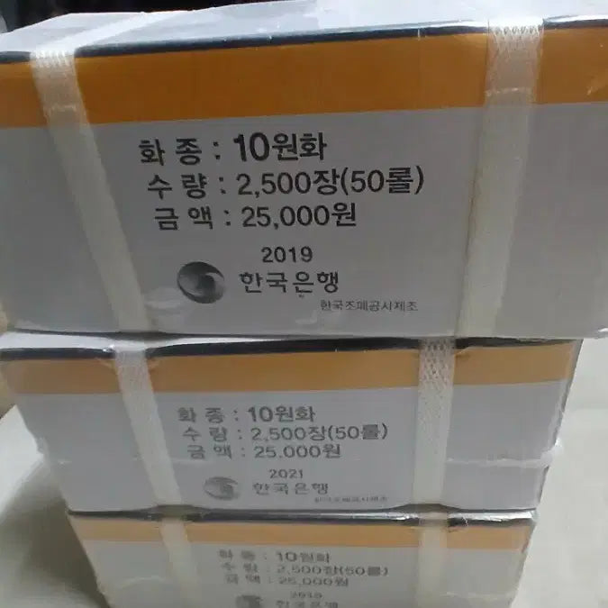 [BUNJANG] Bank of Korea 10th Anniversary Unsealed Bundle Set / 한국은행 미개봉 10주 3박스 일괄
