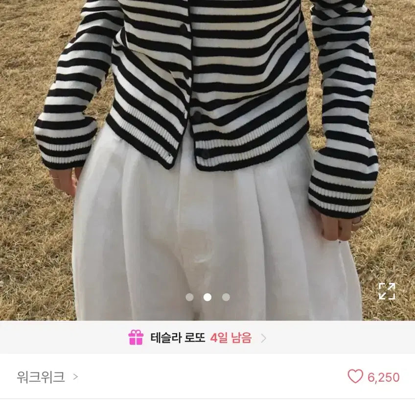 [BUNJANG] Ably Striped Cardigan / 에이블리 단가라 가디건
