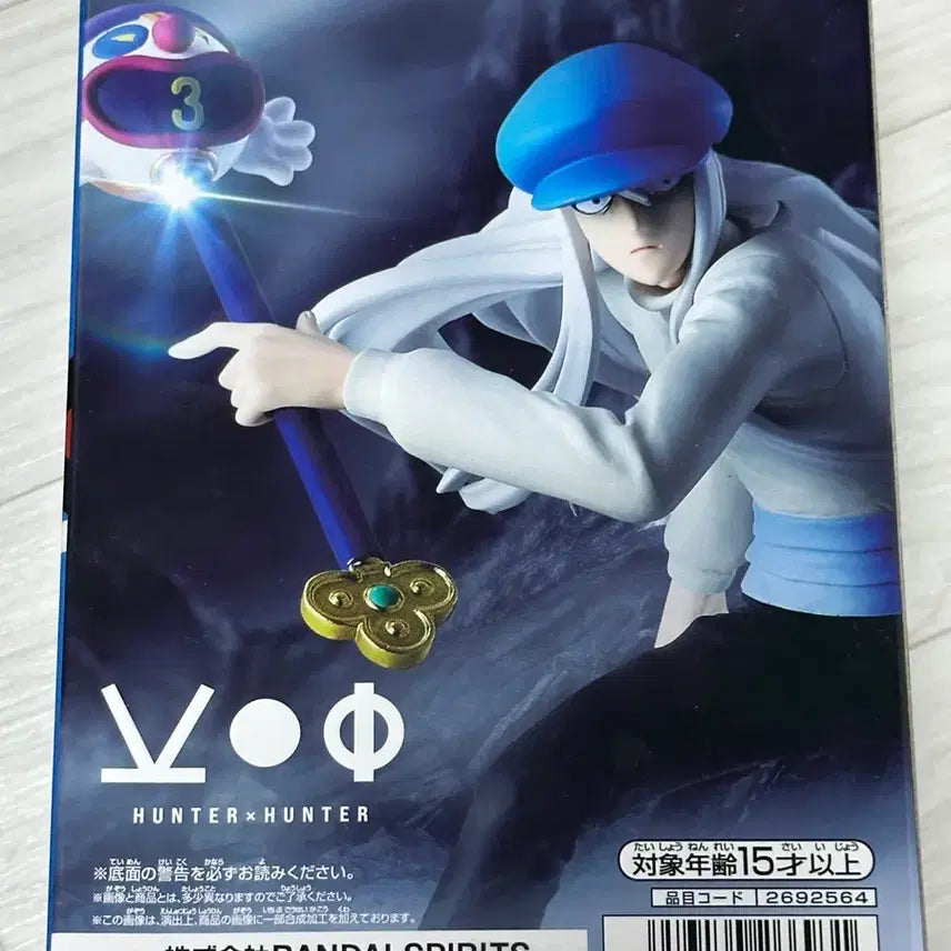 [BUNJANG] Hunter x Hunter Kite Vibration Stars Figure (Sealed) / 헌터헌터 카이토 바이브레이션 스타즈 미개봉 피규어