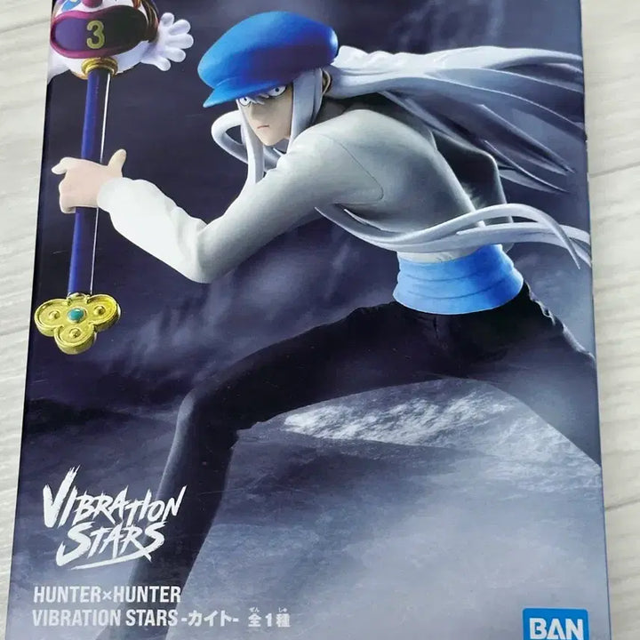 [BUNJANG] Hunter x Hunter Kite Vibration Stars Figure (Sealed) / 헌터헌터 카이토 바이브레이션 스타즈 미개봉 피규어