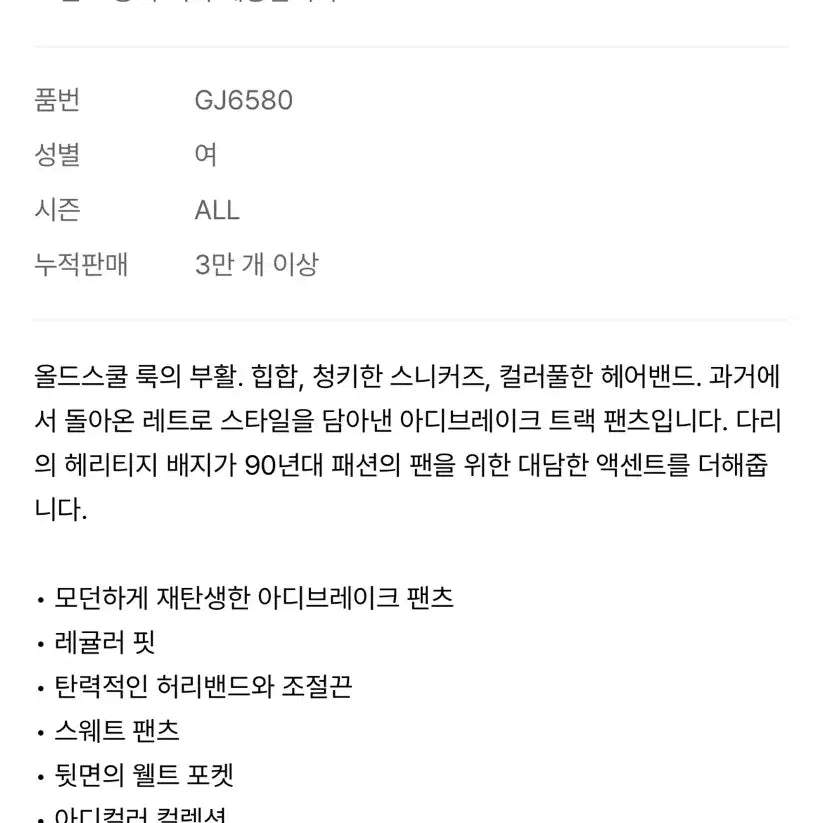 [BUNJANG] Adidas Adibreak Pants GJ6580 L Size / [새상품] ADIDAS) 아디브레이크 팬츠 GJ6580 L size