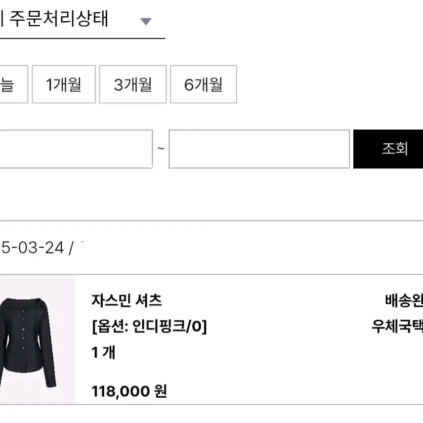[BUNJANG] MEBI Jasmine Shirt - Light Pink (Size 0) / 메비 자스민 셔츠 인디핑크 0