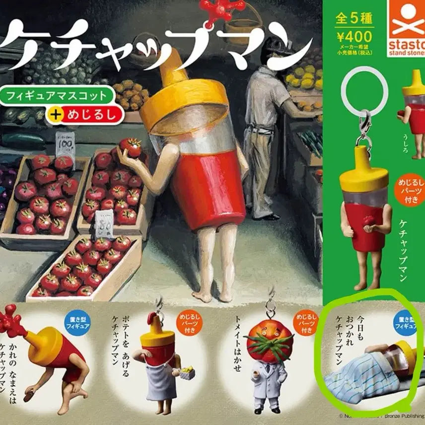 [BUNJANG] Kechapman Figure / 병맛 피규어 케찹맨 피규어 가챠