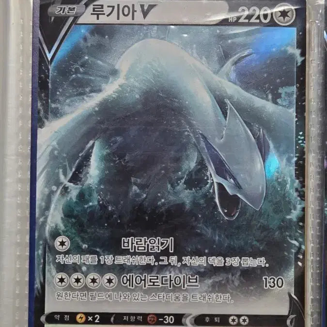 [BUNJANG] Lugia V Trading Card / 루기아 v