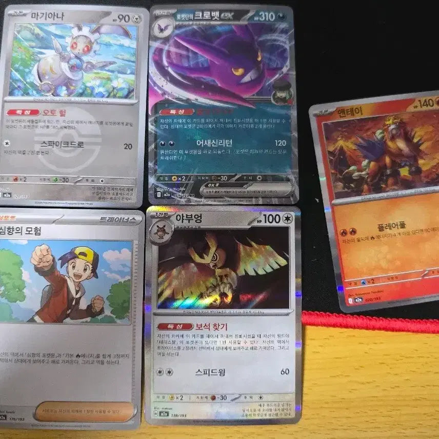 [BUNJANG] Pokemon Cards - Crobat, Magiana, Entei Set / 포켓몬 카드 크로뱃 마기아나 앤테이 등