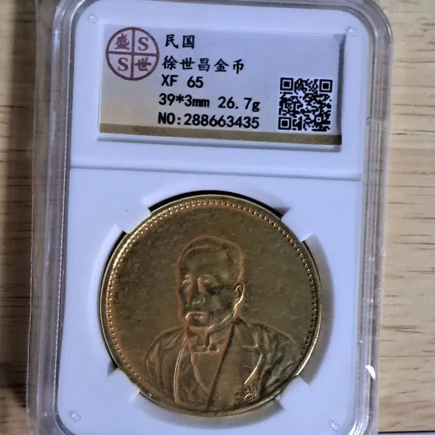 [BUNJANG] Chinese Ancient Coins, Foreign Coins, Historical Currency, Modern Coins, Gold Coins, Silver Coins / C173 해외주화 중국동전 고전주화 엽전 근대주화 한국동전 금화 은화
