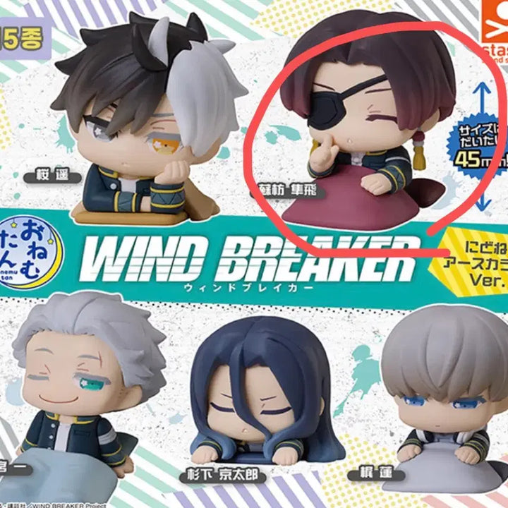 [BUNJANG] Wind Breaker Onemutan Suo Hayato Figure (Sealed) / 윈브레 오네무탄 스오 하야토 미개봉 가챠