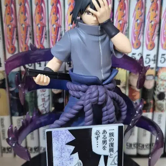 [BUNJANG] Naruto Sasuke Figure (Jump Shop Sasuke Magnet Service) / 나루토 사스케 피규어(점프샵 사스케 마그넷 서비스)