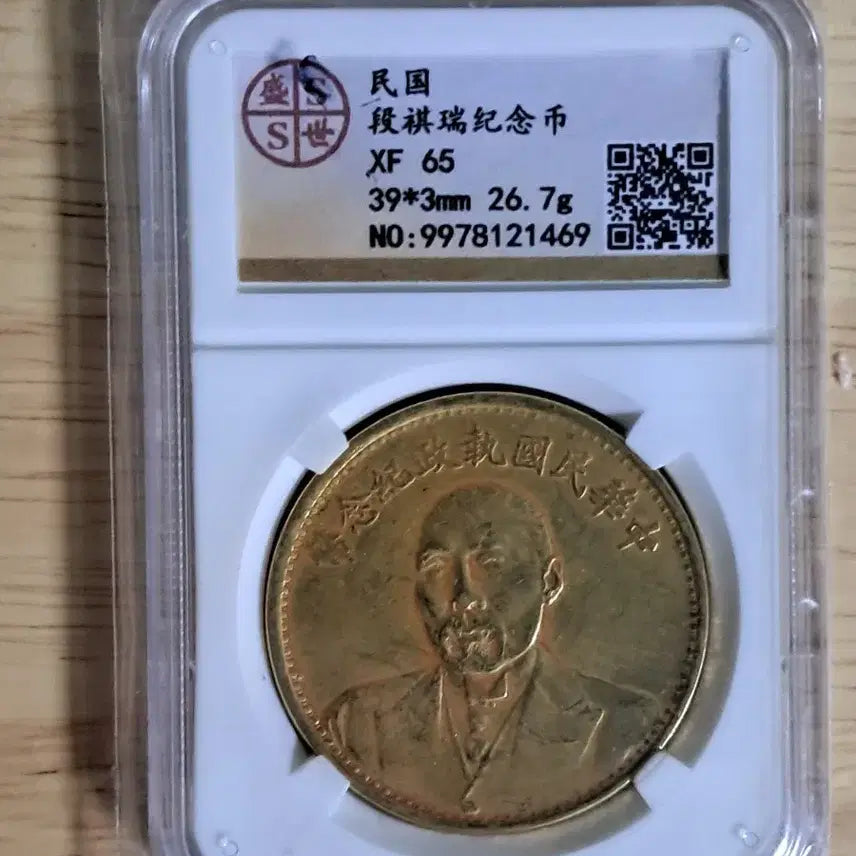 [BUNJANG] Chinese Antique Coins &amp; Foreign Currency Collection / C175 해외주화 중국동전 고전주화 엽전 근대주화 한국동전 금화 은화