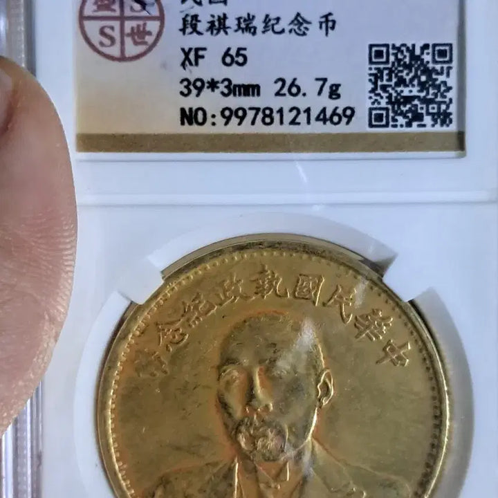 [BUNJANG] Chinese Antique Coins &amp; Foreign Currency Collection / C175 해외주화 중국동전 고전주화 엽전 근대주화 한국동전 금화 은화