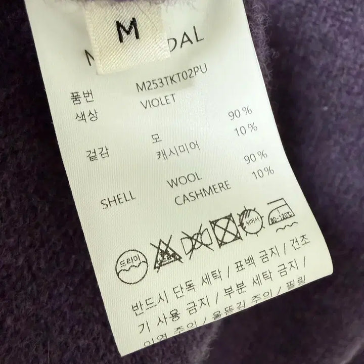 [BUNJANG] Mundal V-neck Knit (Size M) / 문달 브이넥 니트