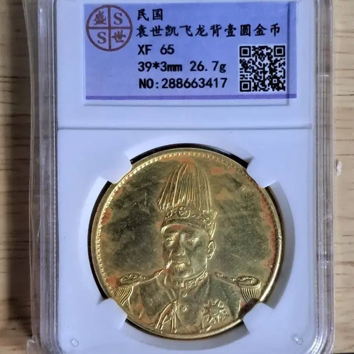 [BUNJANG] Ancient Coins Bundle: Chinese, Korean, Gold, Silver / C176 해외주화 중국동전 고전주화 엽전 근대주화 한국동전 금화 은화