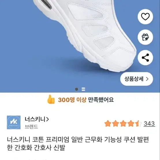 [BUNJANG] Nuskinny Cushion Nursing Shoes White / 너스키니 쿠션 간호화/근무화 흰색