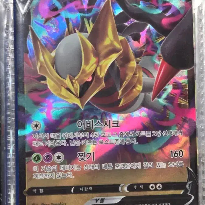 [BUNJANG] Giratina V Trading Card / 기라티나 v