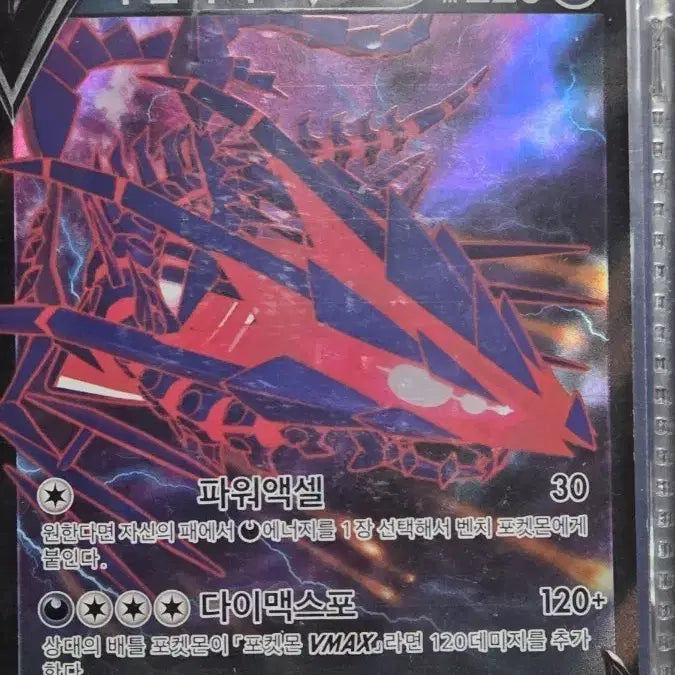 [BUNJANG] Mewtwo V Unsealed Trading Card / 무한다이노 v