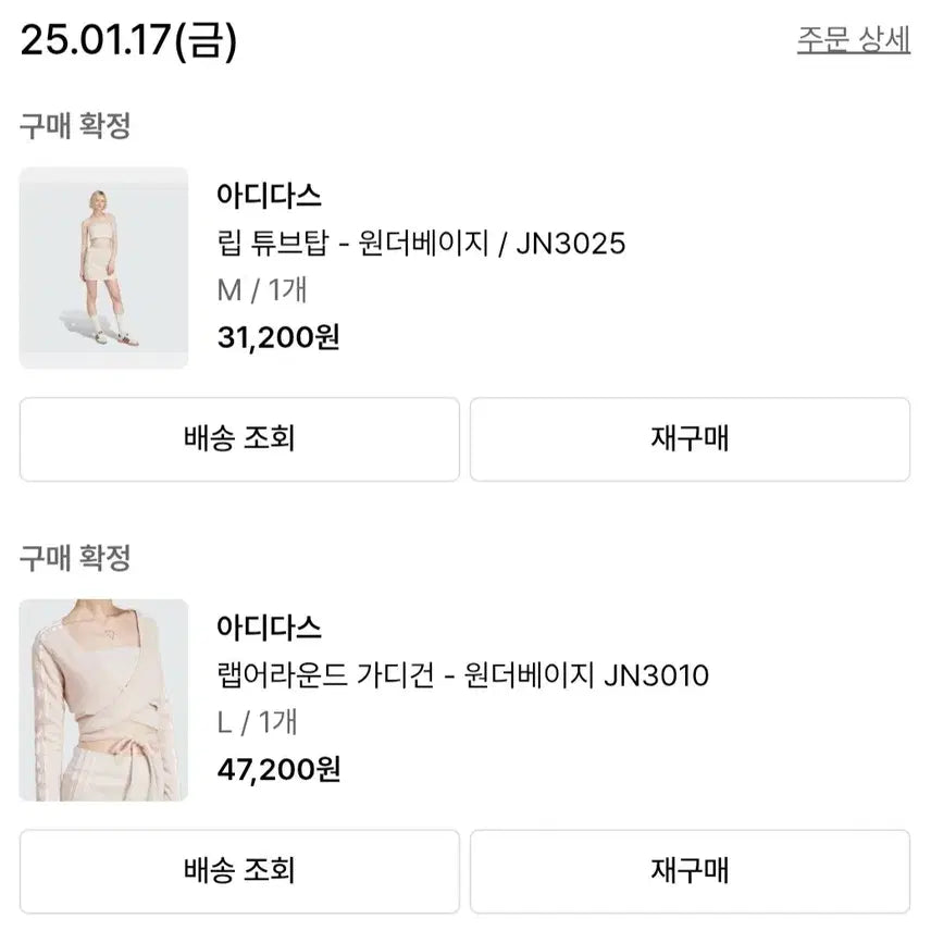 [BUNJANG] Adidas Wrap-Around Cardigan/Tube Top Wonder Beige (Light Pink) / 아디다스 랩어라운드 가디건/튜브탑 원더베이지 (연핑크)