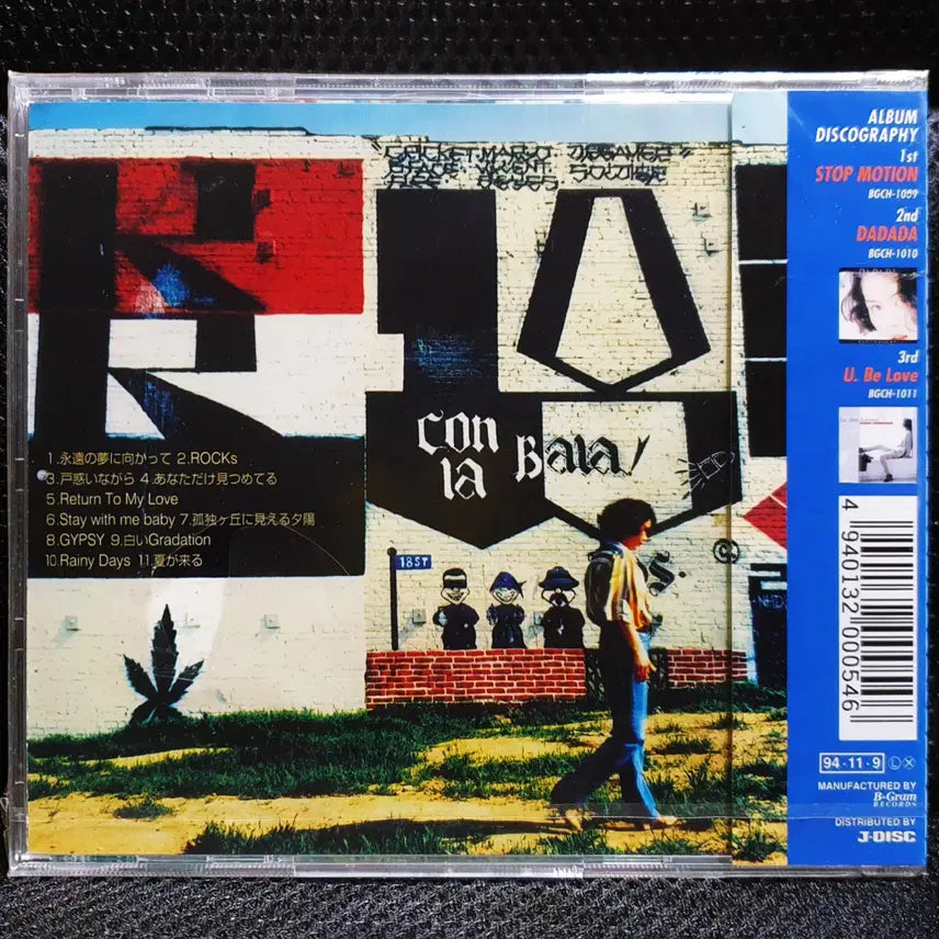[BUNJANG] Oguromaki Eien no Yume ni Mukatte (Slam Dunk) CD (Sealed) / 오구로 마키 에이엔노유메니무캇테 (슬램덩크) CD 미개봉 신품