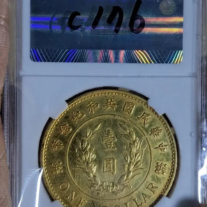[BUNJANG] Chinese Ancient Coins, Old Currency, Gold &amp; Silver Coins / C177 해외주화 중국동전 고전주화 엽전 근대주화 한국동전 금화 은화