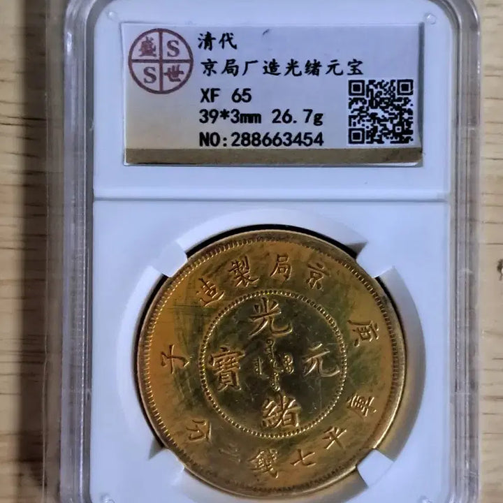 [BUNJANG] Chinese Ancient Coins, Old Currency, Gold &amp; Silver Coins / C177 해외주화 중국동전 고전주화 엽전 근대주화 한국동전 금화 은화