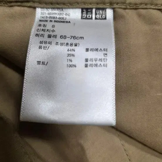 [BUNJANG] Uniqlo Khaki Cargo Shorts / 유니클로 카키색 카고 반바지(택포)